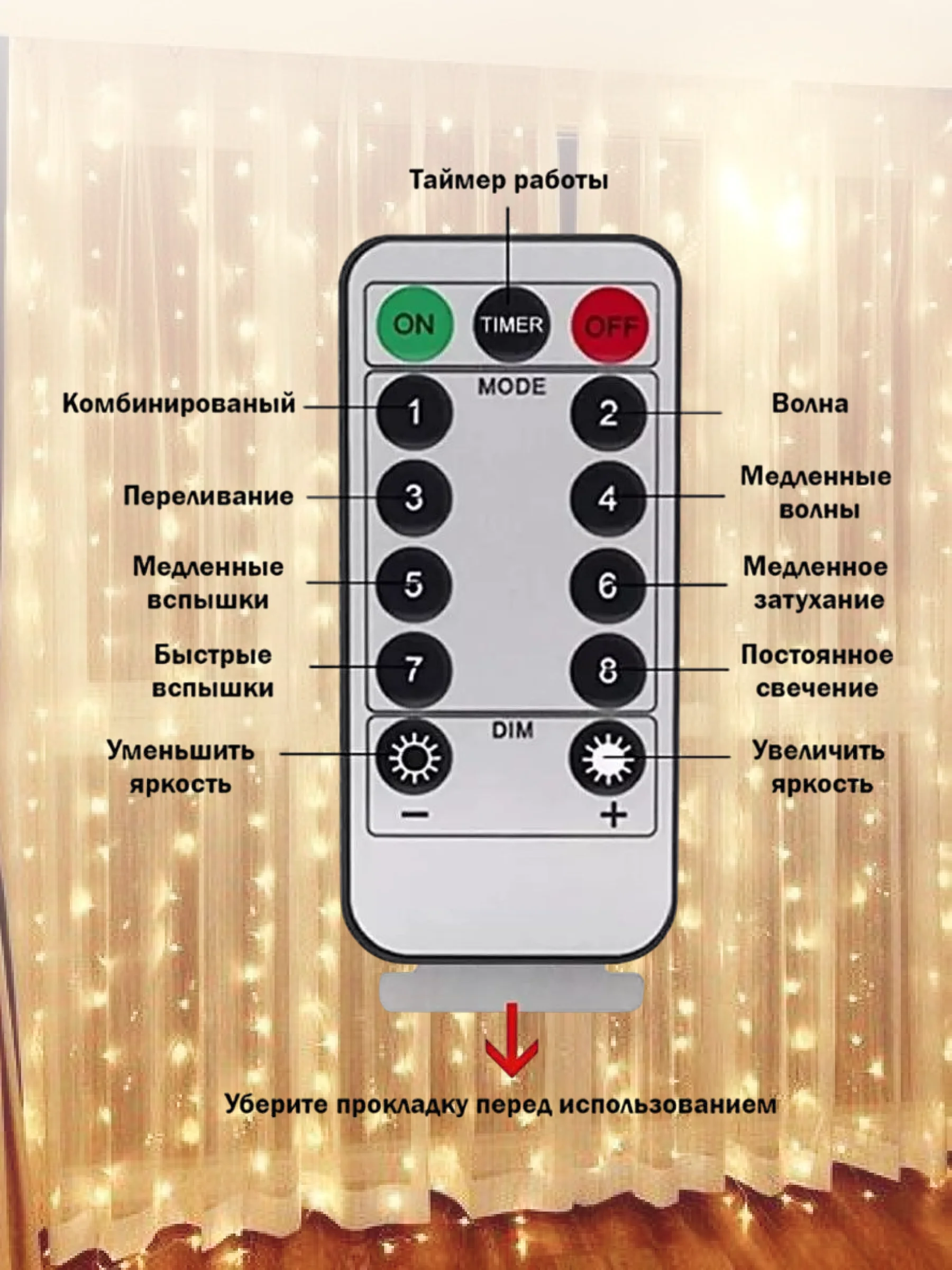 Золотой гирлянда штора, Новогодняя гирлянда, Гирлянда штора занавес 3 х 3,  3 х 2, с крючками