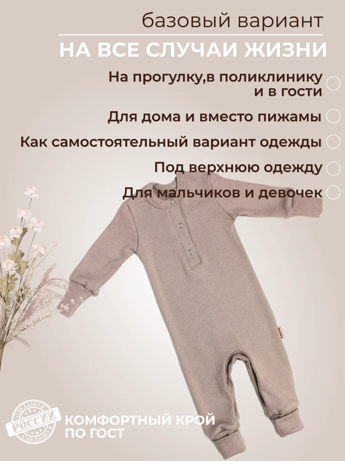Коралловый комбинезон детский для новорожденных нательный бельевой