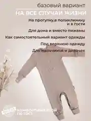 Коралловый комбинезон детский для новорожденных нательный бельевой