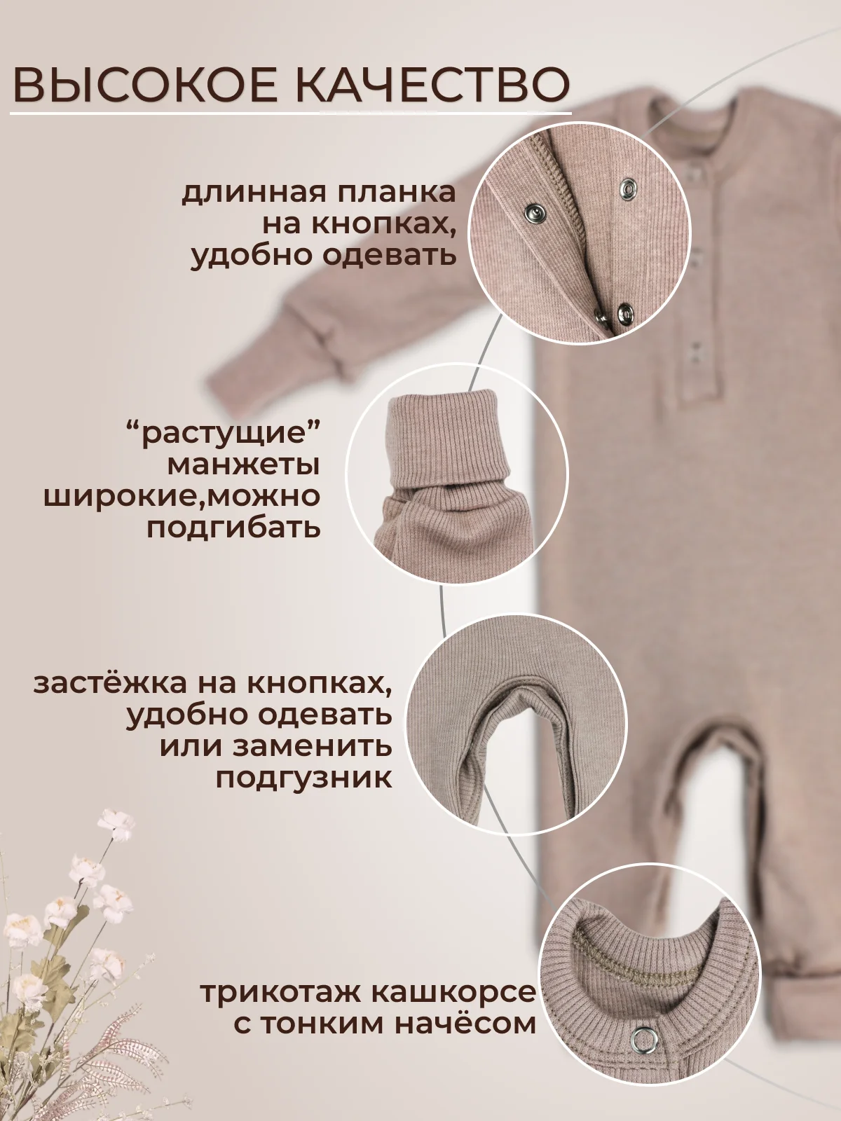 Бежевый меланж комбинезон детский для новорожденных нательный бельевой