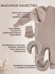 Бежевый меланж комбинезон детский для новорожденных нательный бельевой