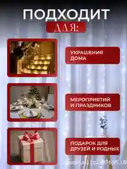 Белый гирлянда штора, Новогодняя гирлянда, Гирлянда штора занавес 3 х 3,  3 х 2, с крючками