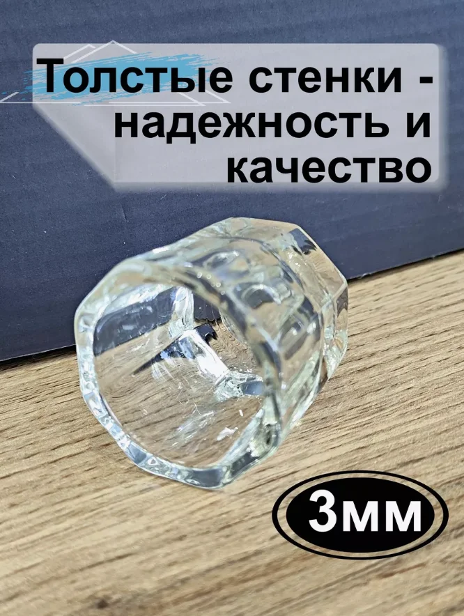 Стакан для смешивания краски