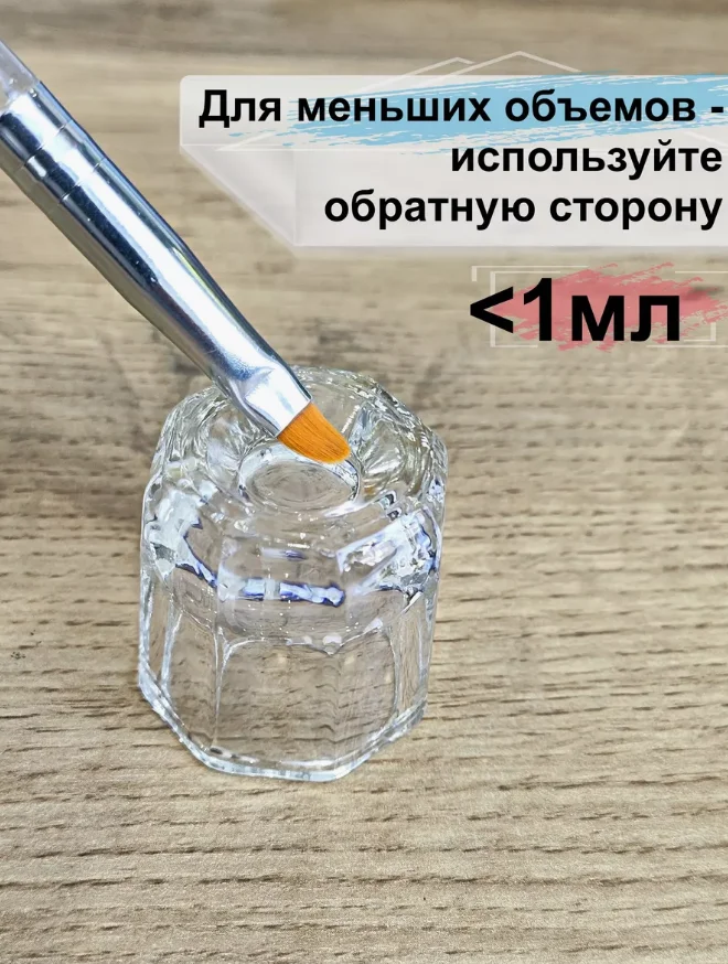 Стакан для смешивания краски