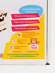 Сборная модель деревянный конструктор - Санитарка
