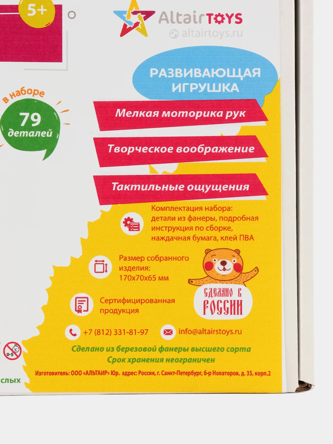 Сборная модель / деревянный конструктор - БТР колесный