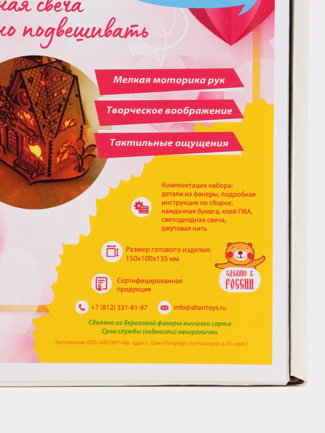 Сборная модель / деревянный конструктор - Дом, где живет счастье!