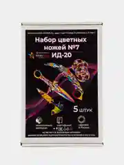 Набор деревянных ножей №7