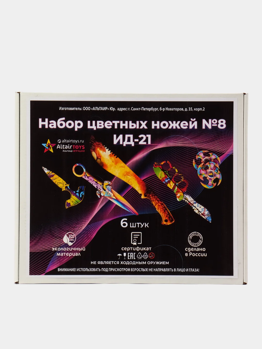 Набор деревянных ножей №8
