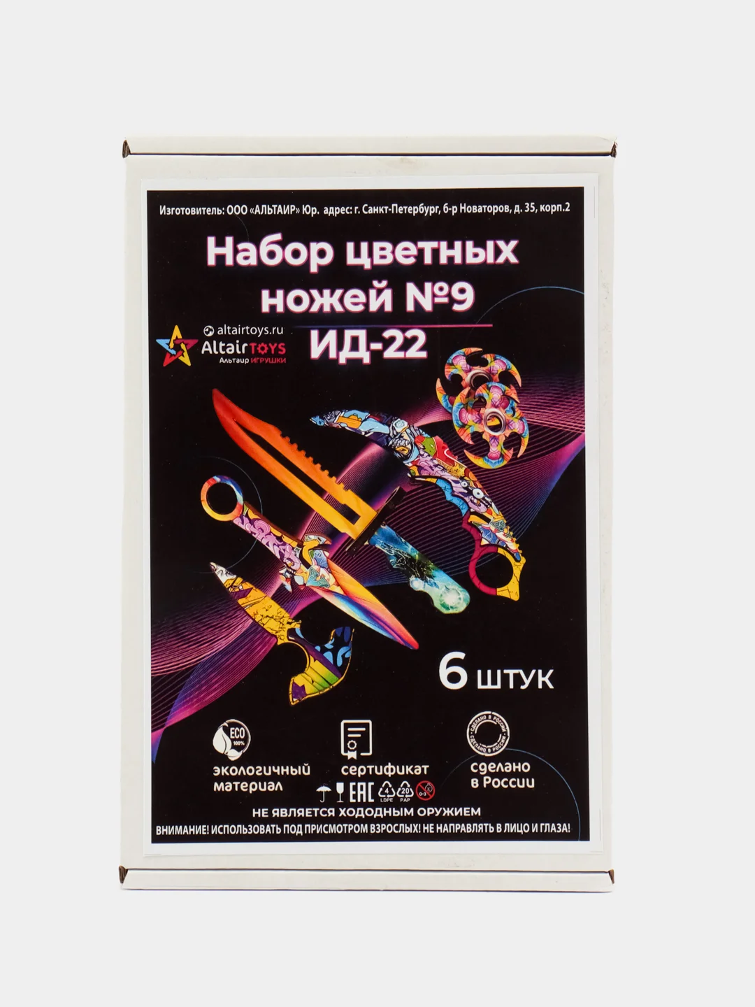Набор деревянных ножей №9