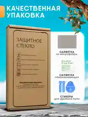 Защитное стекло Xiaomi Redmi A1 / A1+ / A2 / A2+ Plus (Сяоми Редми А1 / А1 / А2 Плюс