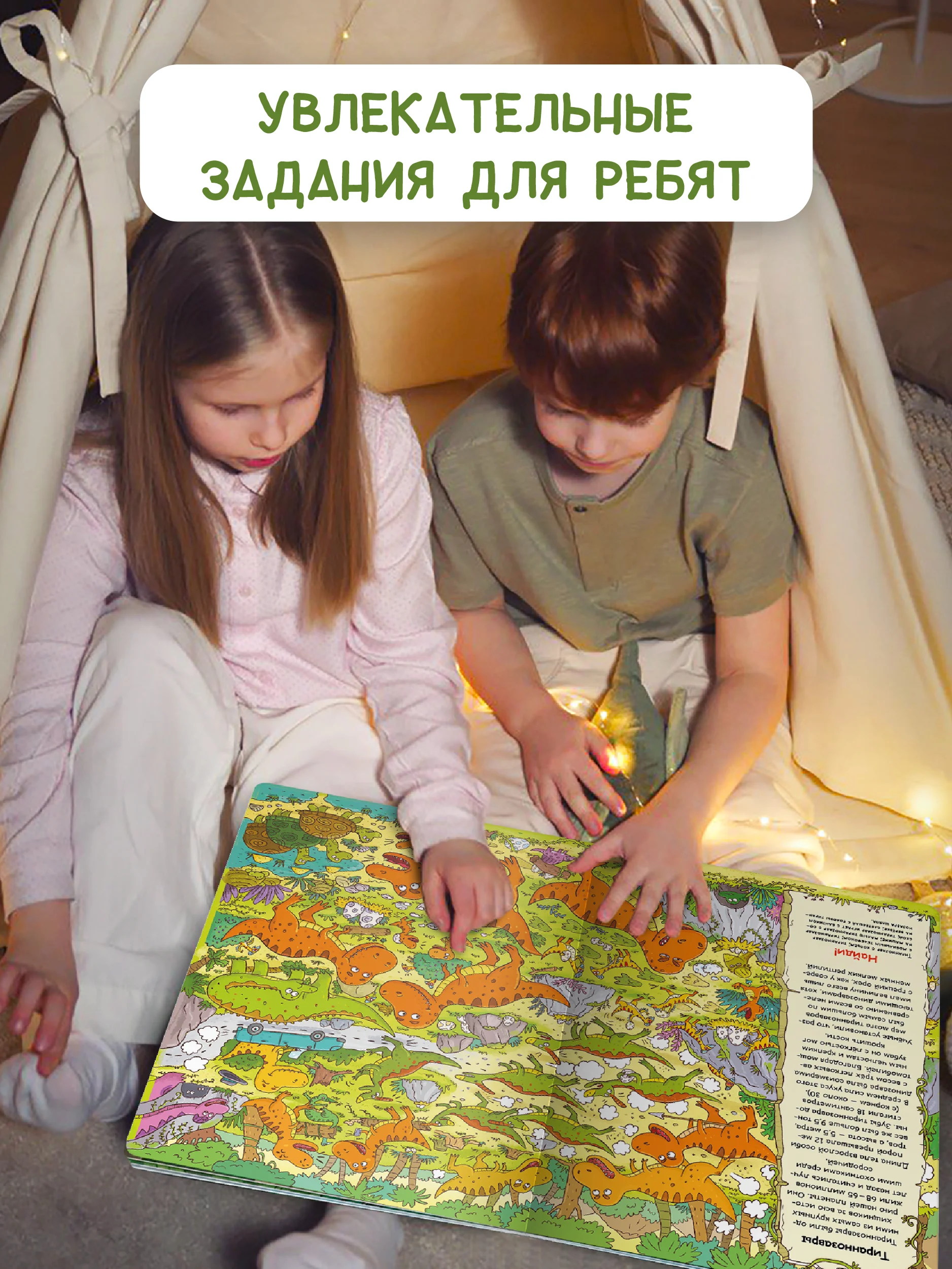 Книга детская картонная виммельбух "Динозавры" 23,5х31 см. 14 стр. Проф-Пресс