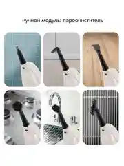 Паровая швабра Kitfort "2 в 1" КТ-3909, 1300 Вт