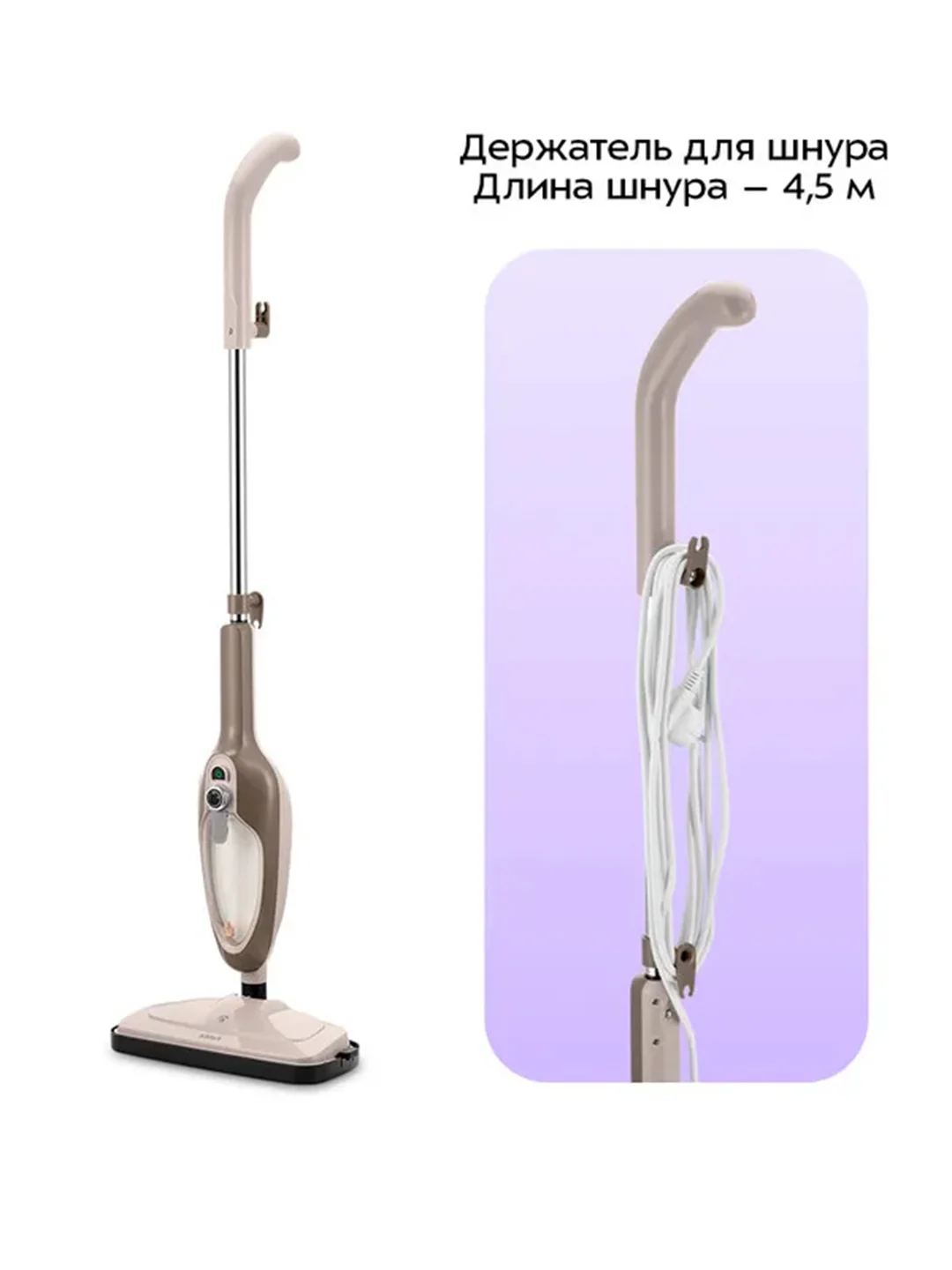 Паровая швабра Kitfort "2 в 1" КТ-3910, 1300 Вт