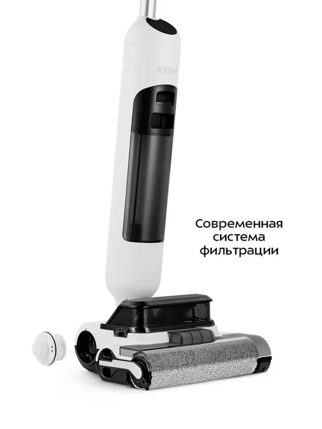 Вертикальный беспроводной моющий пылесос Kitfort КТ-5276, 100 Вт