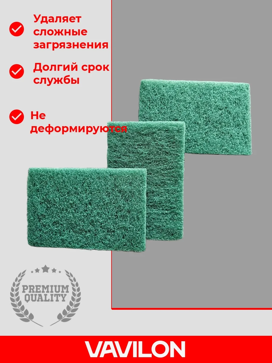 Набор зелёных абразивных салфеток, 15,2*10см, 3шт