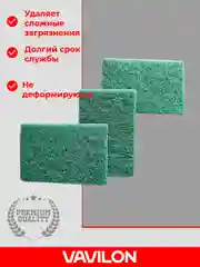 Набор зелёных абразивных салфеток, 15,2*10см, 3шт