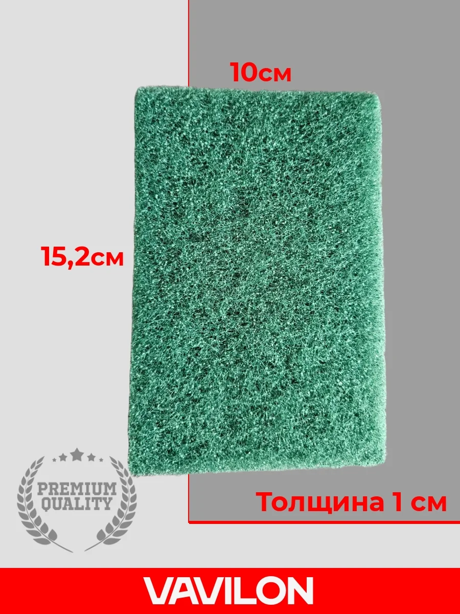 Набор зелёных абразивных салфеток, 15,2*10см, 3шт
