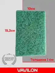 Набор зелёных абразивных салфеток, 15,2*10см, 3шт