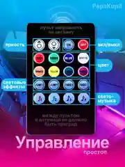 Подсветка салона и ног, со звуковым контроллером, RGB, 7 вариантов подсветки