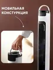 Вентилятор напольный для дома - колонный с охлаждением