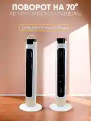Вентилятор напольный для дома - колонный с охлаждением
