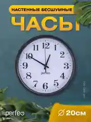 Разноцветный настенные часы Perfeo "PF-WC-001"(С2), круглые д. 20 см