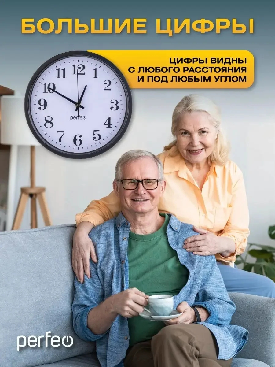 Разноцветный настенные часы Perfeo "PF-WC-001"(С2), круглые д. 20 см