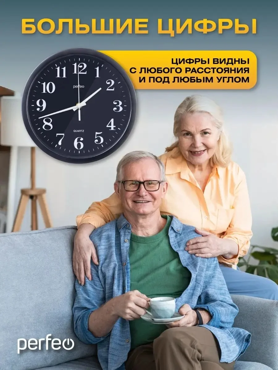 Черный настенные часы Perfeo "PF-WC-001"(С2), круглые д. 20 см