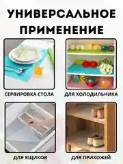 Белый коврики для холодильника универсальные, 6 штук