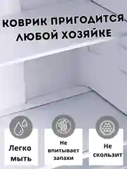Белый коврики для холодильника универсальные, 6 штук