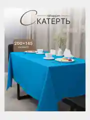 Голубой скатерть 200х145 и 148х148 см, прямоугольная, круглая, однотонная, текстильная