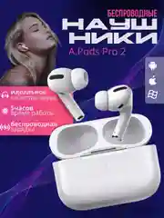Наушники беспроводные с Bluetooth, с шумоподавлением / гарнитура