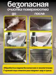 Пароочиститель