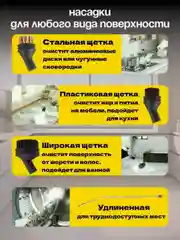 Пароочиститель