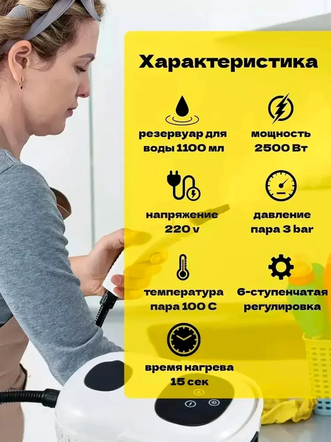 Пароочиститель