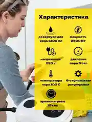 Пароочиститель