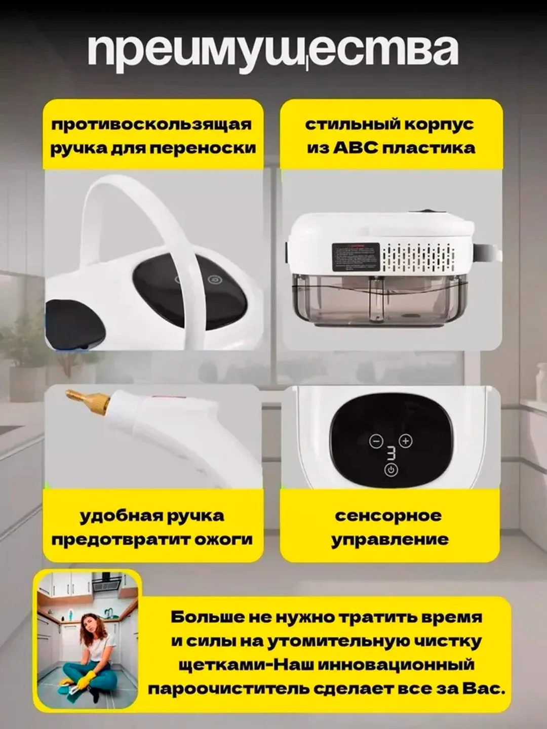 Пароочиститель