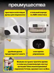 Пароочиститель