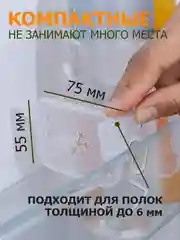 Разделители для полок холодильника