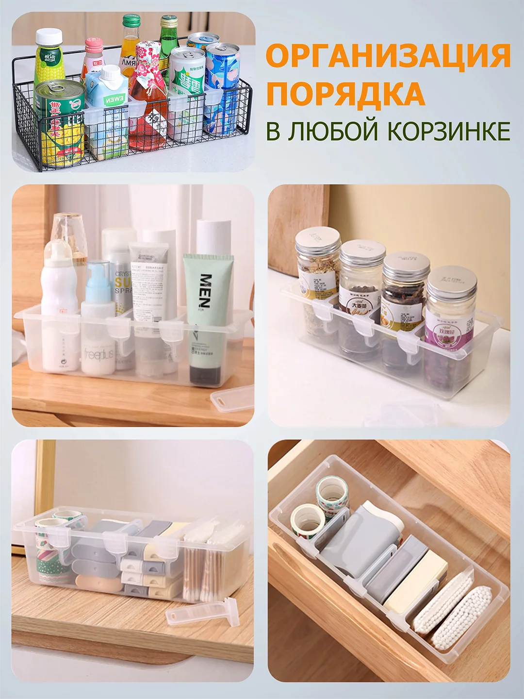 Разделители для полок холодильника