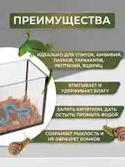 Кокосовый субстрат чипсы для террариумов РЕПТАЙЛ, 3 литра. Для пауков, рептилий