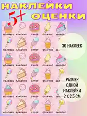 Лимонный наклейки-оценки