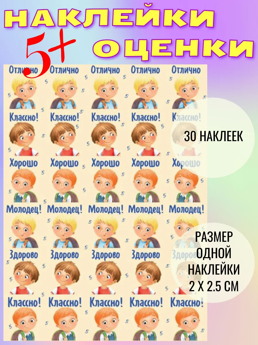 Лайм наклейки-оценки