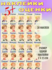 Лайм наклейки-оценки
