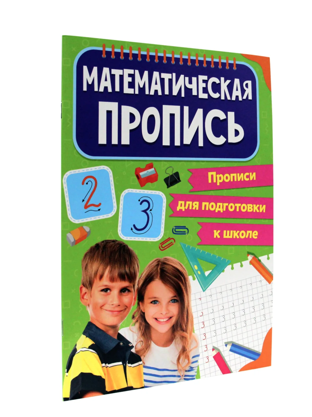 Прописи для подготовки к школе 2 штуки "Математические прописи+Печатные буквы". Проф-Пресс