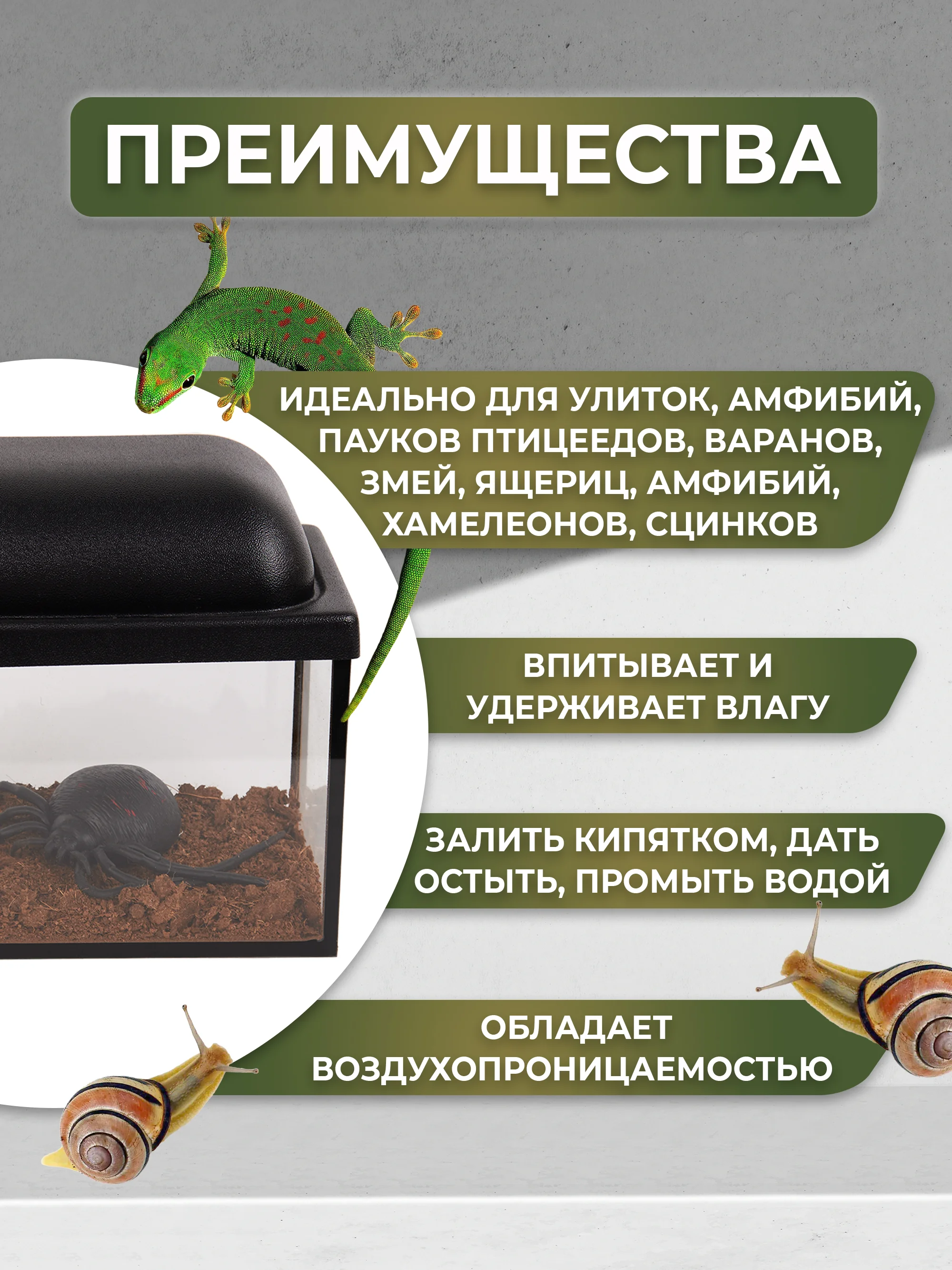 Кокосовый субстрат торф для террариумов РЕПТАЙЛ, 3 литра. Для пауков, рептилий