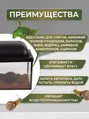 Кокосовый субстрат торф для террариумов РЕПТАЙЛ, 3 литра. Для пауков, рептилий