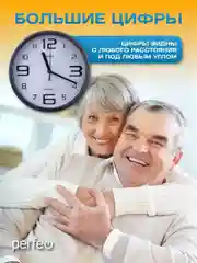Разноцветный настенные часы Perfeo "PF-WC-003"(С1), круглые д. 30 см