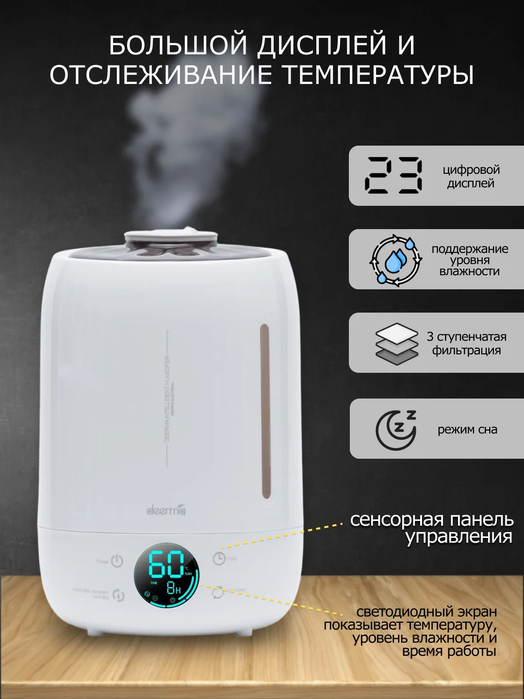 Увлажнитель воздуха Deerma DEM-F630